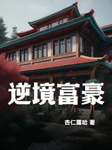 逆境励志视频