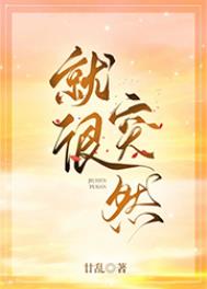 就很好英文怎么说