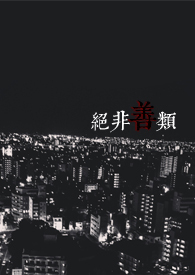 绝非偶然而是必然