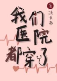 我们医院随时为你们服务用韩语怎么说