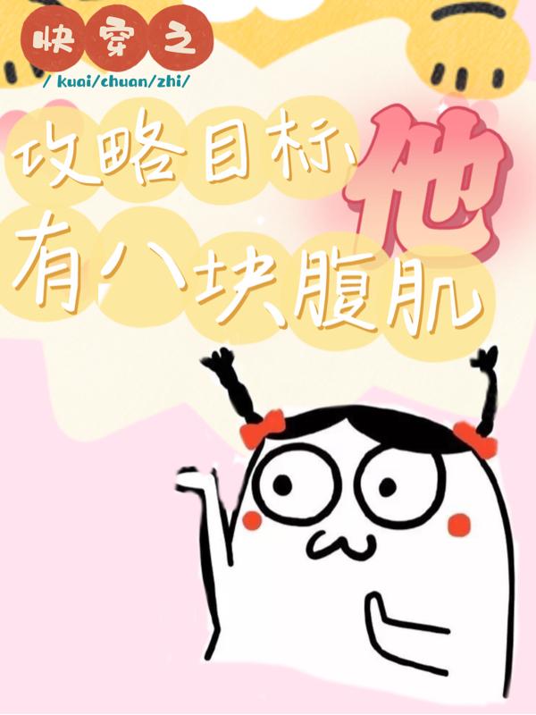 快穿之攻略目标已上线(综影视小说)