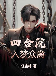 四合院入户门设计