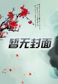 闭关千万年
