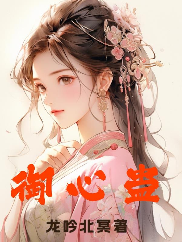 御心酒业