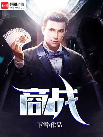 商战是什么意思