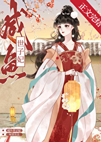咸鱼世子妃沈芙免费阅读