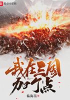 我在三国开无双小游戏