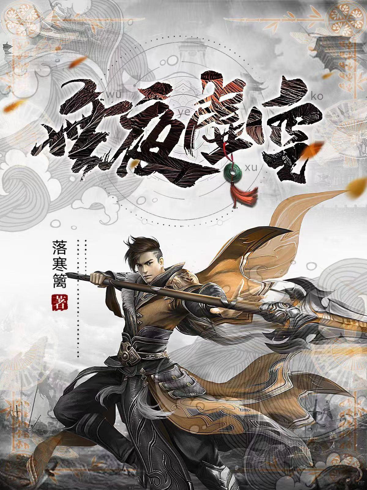 无夜之国动漫