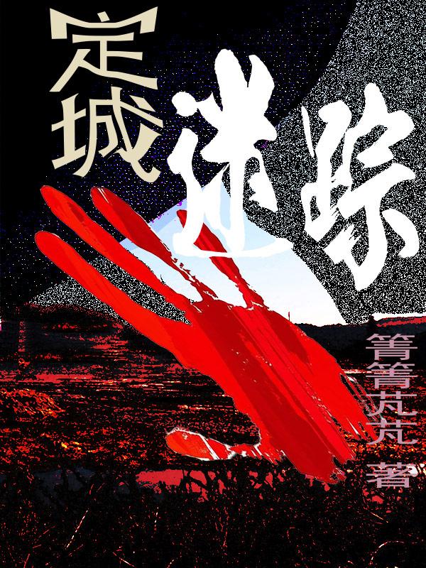 定城镇茅坡村多少人