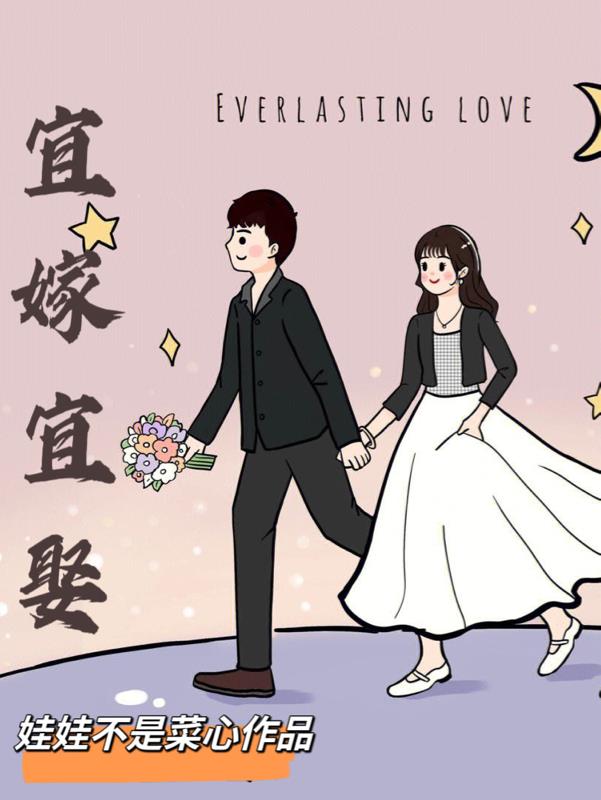 宜嫁娶的日子怎么算