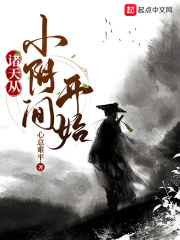 从诸天开始修道